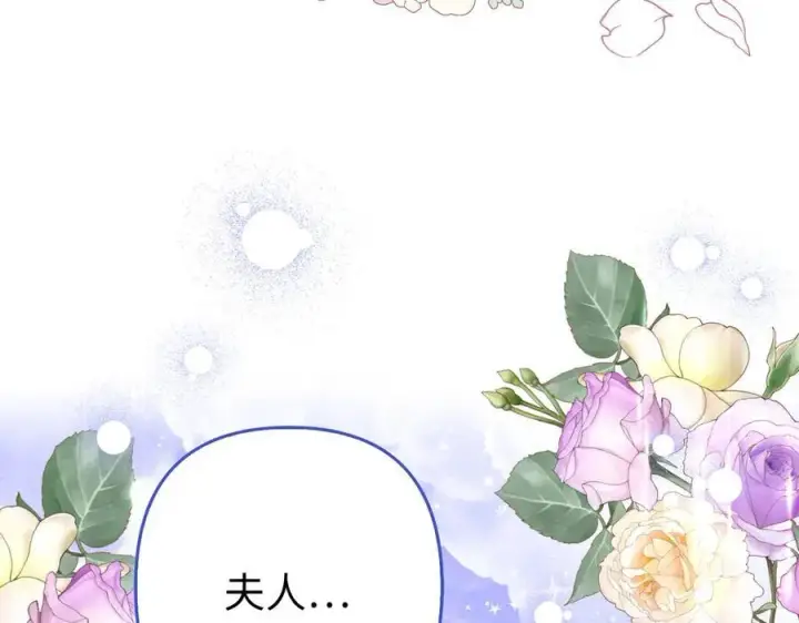 漫画《虽然是骗子，但没关系》第65话 我已经喜欢上你第39张图