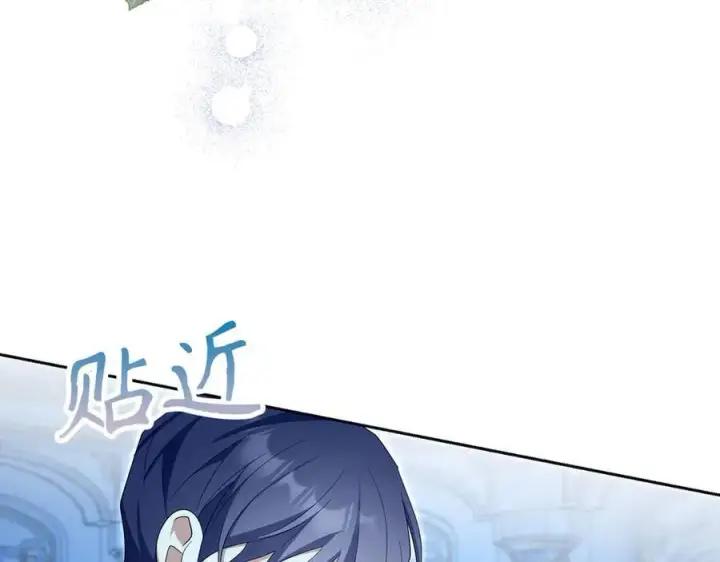 漫画《虽然是骗子，但没关系》第65话 我已经喜欢上你第43张图