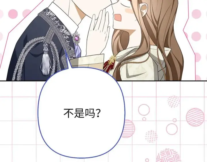 漫画《虽然是骗子，但没关系》第65话 我已经喜欢上你第46张图