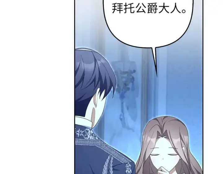 漫画《虽然是骗子，但没关系》第65话 我已经喜欢上你第48张图