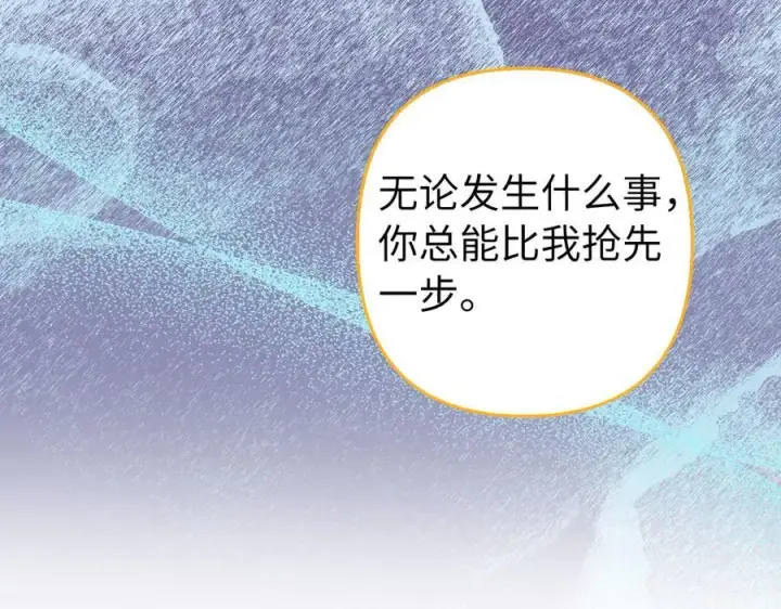 漫画《虽然是骗子，但没关系》第65话 我已经喜欢上你第62张图