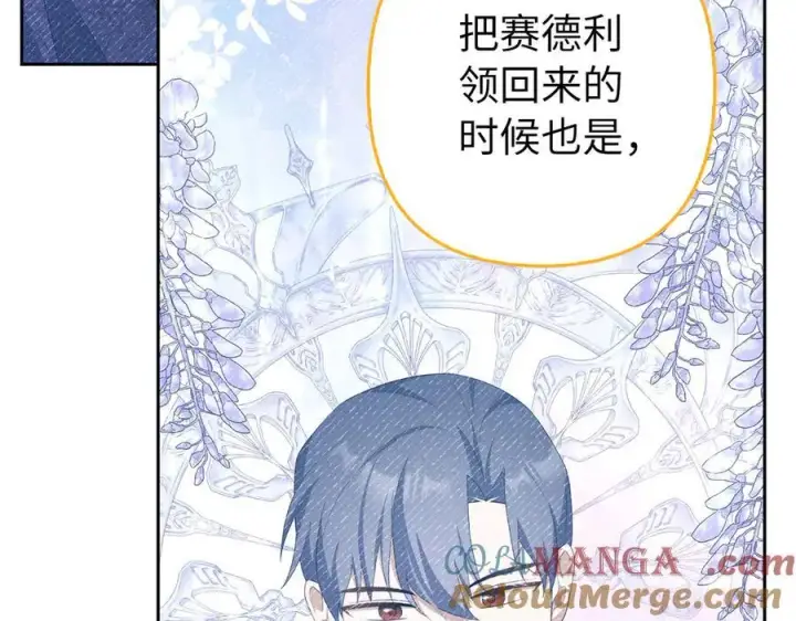 漫画《虽然是骗子，但没关系》第65话 我已经喜欢上你第65张图