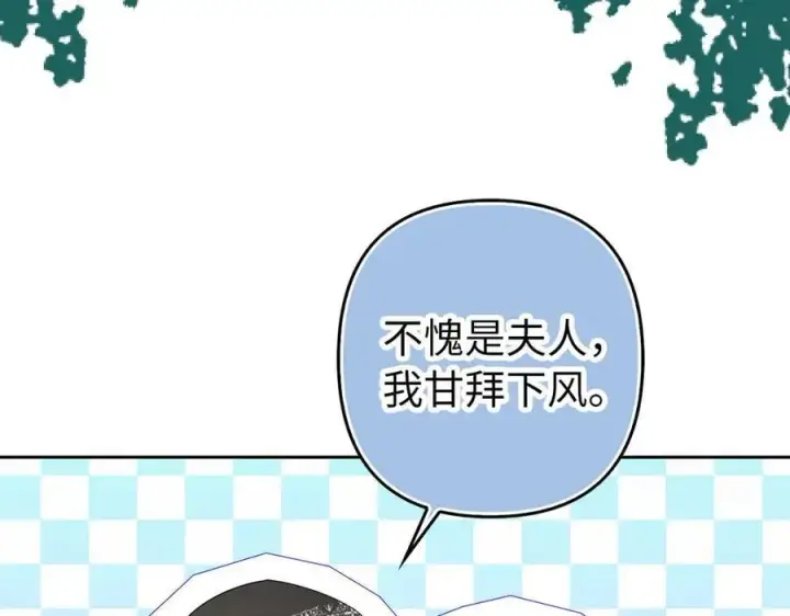 漫画《虽然是骗子，但没关系》第65话 我已经喜欢上你第82张图