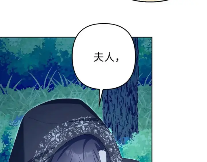 漫画《虽然是骗子，但没关系》第65话 我已经喜欢上你第84张图