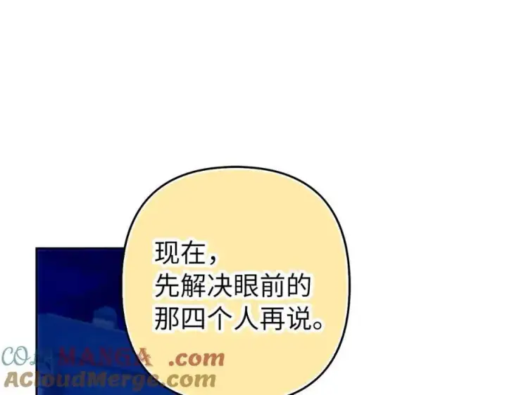 漫画《虽然是骗子，但没关系》第65话 我已经喜欢上你第89张图