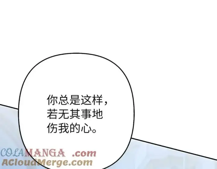 漫画《虽然是骗子，但没关系》第65话 我已经喜欢上你第9张图