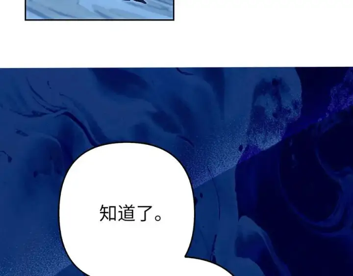 漫画《虽然是骗子，但没关系》第65话 我已经喜欢上你第91张图