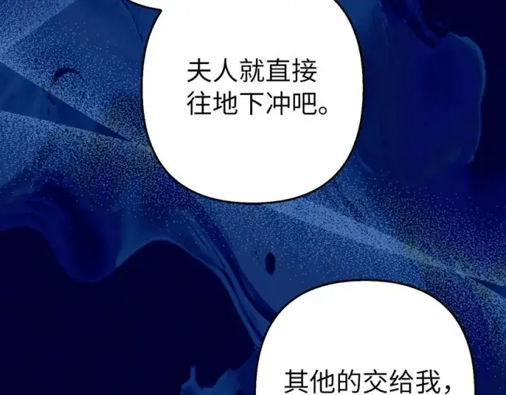 漫画《虽然是骗子，但没关系》第65话 我已经喜欢上你第92张图
