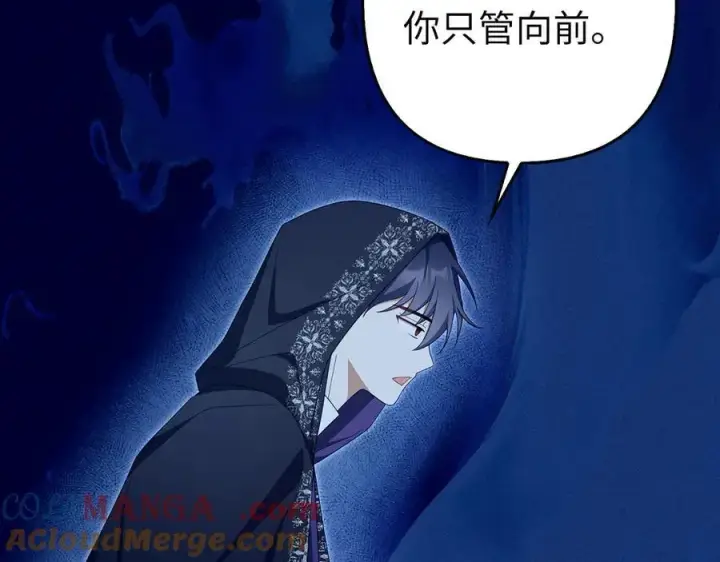 漫画《虽然是骗子，但没关系》第65话 我已经喜欢上你第93张图