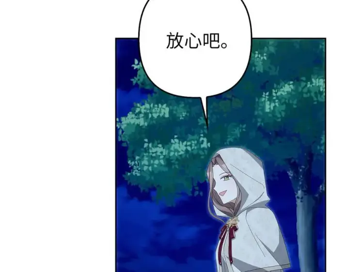 漫画《虽然是骗子，但没关系》第65话 我已经喜欢上你第95张图