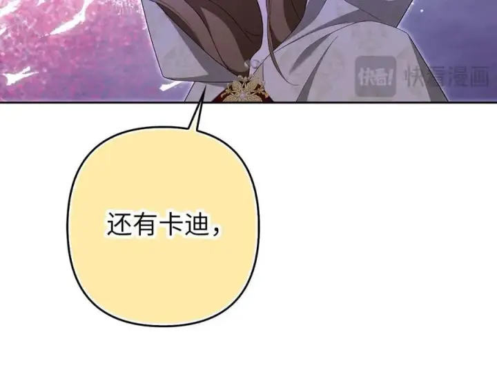 漫画《虽然是骗子，但没关系》第65话 我已经喜欢上你第98张图