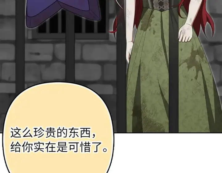 漫画《虽然是骗子，但没关系》第66话 狂妄的后果第10张图