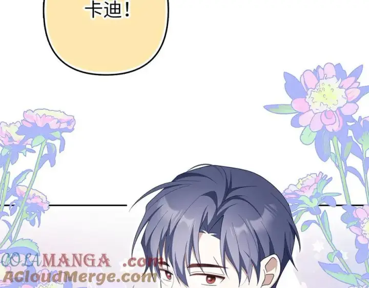 漫画《虽然是骗子，但没关系》第66话 狂妄的后果第105张图