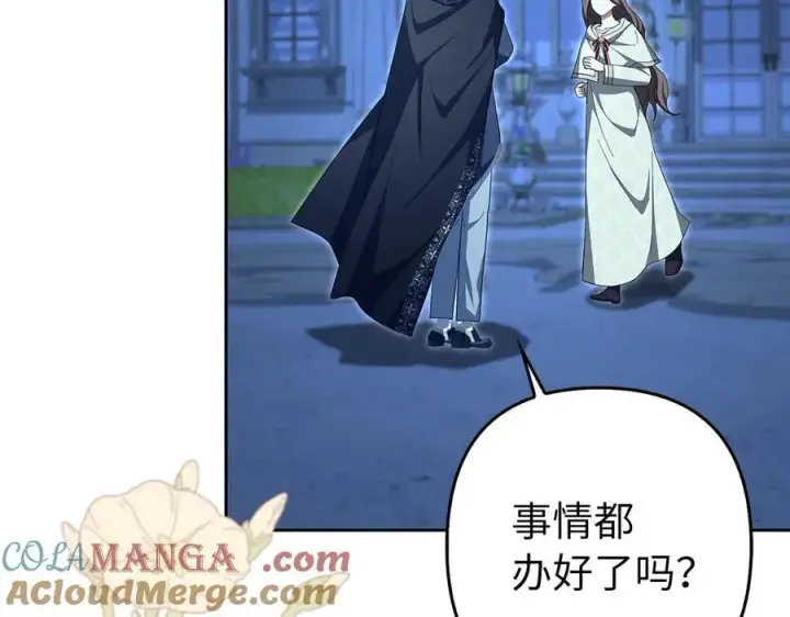 漫画《虽然是骗子，但没关系》第66话 狂妄的后果第109张图