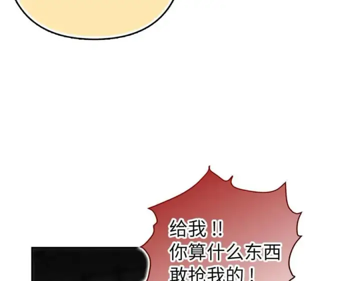 漫画《虽然是骗子，但没关系》第66话 狂妄的后果第11张图