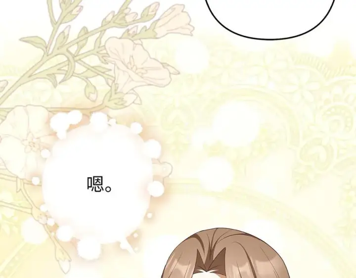 漫画《虽然是骗子，但没关系》第66话 狂妄的后果第110张图
