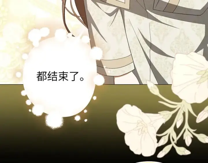 漫画《虽然是骗子，但没关系》第66话 狂妄的后果第112张图