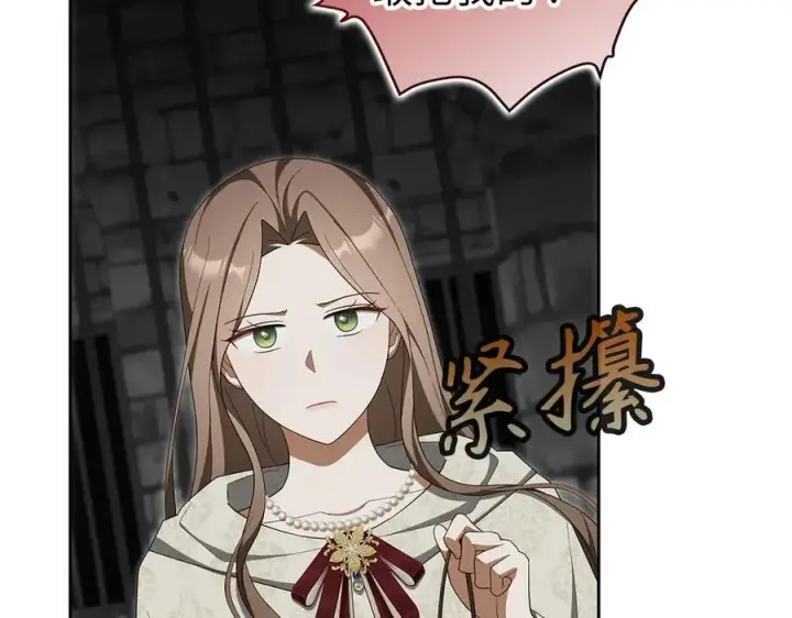 漫画《虽然是骗子，但没关系》第66话 狂妄的后果第12张图