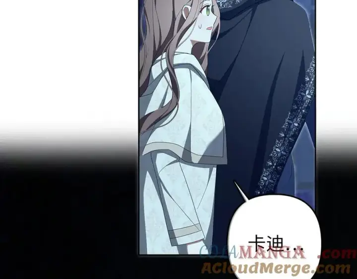 漫画《虽然是骗子，但没关系》第66话 狂妄的后果第133张图