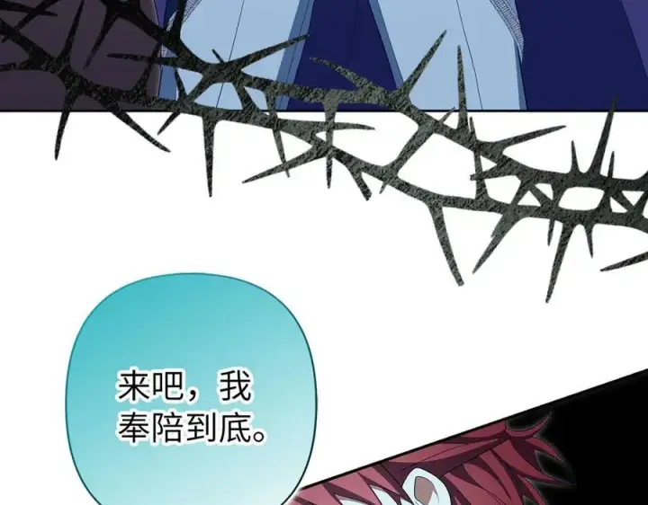 漫画《虽然是骗子，但没关系》第66话 狂妄的后果第140张图