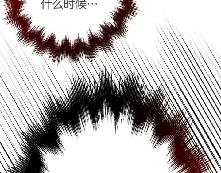 漫画《虽然是骗子，但没关系》第66话 狂妄的后果第142张图