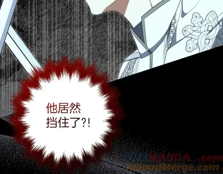漫画《虽然是骗子，但没关系》第66话 狂妄的后果第153张图