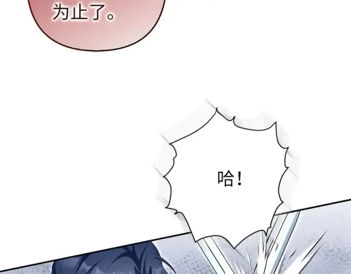 漫画《虽然是骗子，但没关系》第66话 狂妄的后果第160张图
