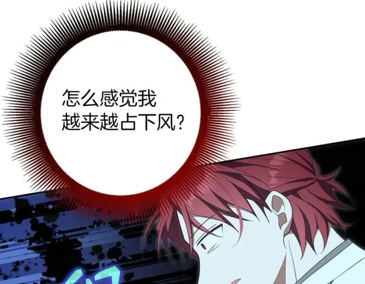 漫画《虽然是骗子，但没关系》第66话 狂妄的后果第164张图