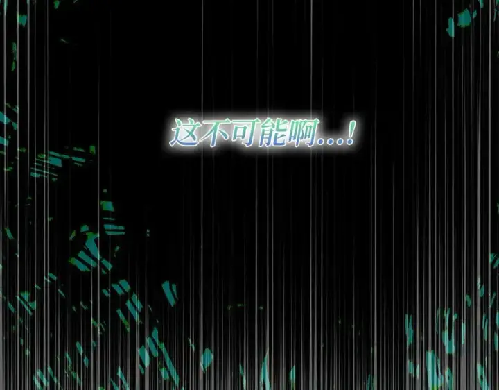漫画《虽然是骗子，但没关系》第66话 狂妄的后果第166张图