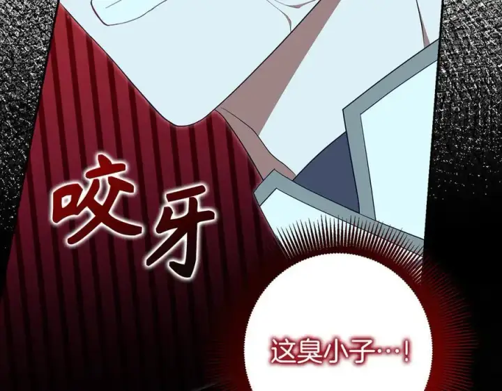 漫画《虽然是骗子，但没关系》第66话 狂妄的后果第175张图