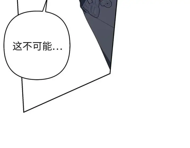 漫画《虽然是骗子，但没关系》第66话 狂妄的后果第191张图