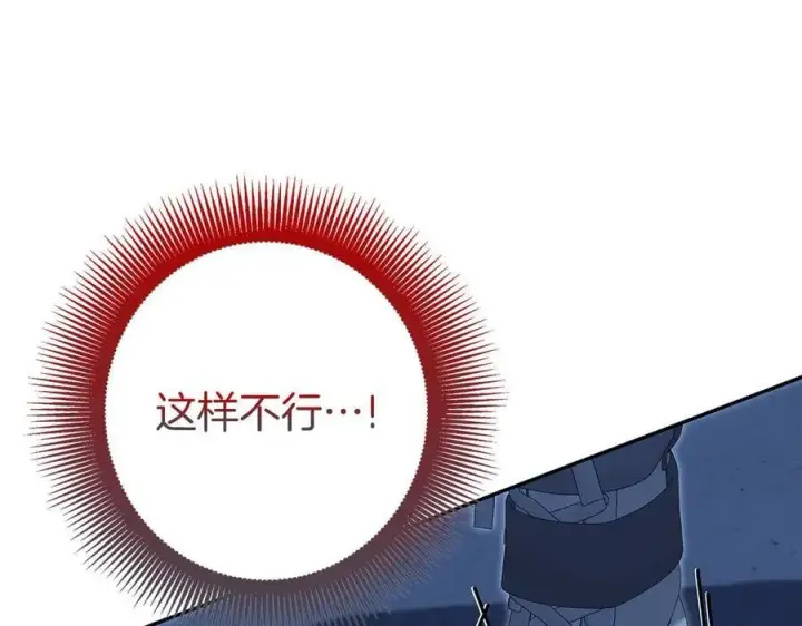 漫画《虽然是骗子，但没关系》第66话 狂妄的后果第192张图