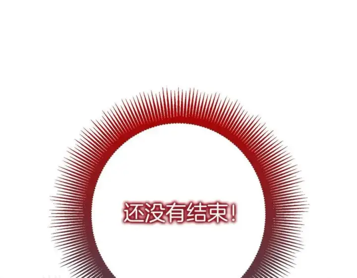 漫画《虽然是骗子，但没关系》第66话 狂妄的后果第194张图