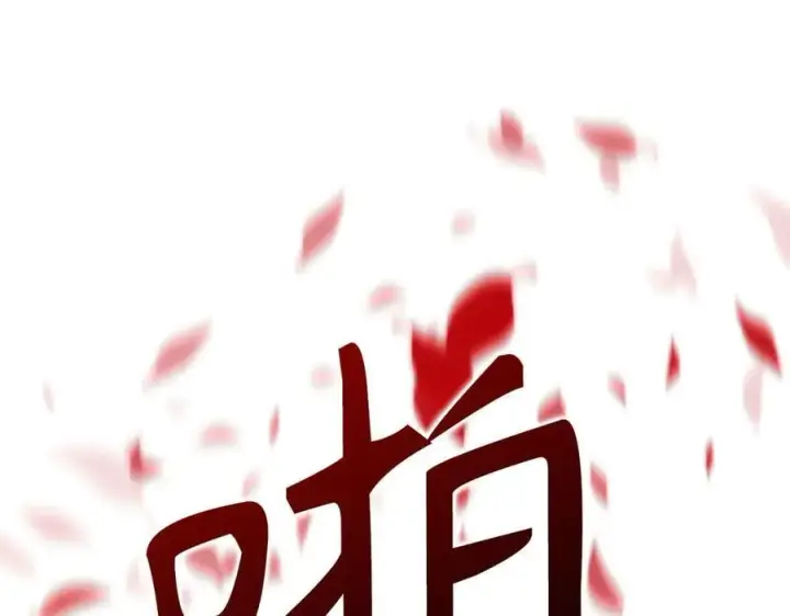 漫画《虽然是骗子，但没关系》第66话 狂妄的后果第202张图