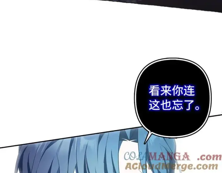 漫画《虽然是骗子，但没关系》第66话 狂妄的后果第209张图