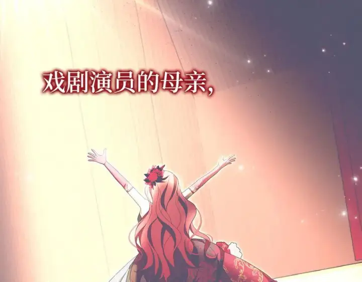 漫画《虽然是骗子，但没关系》第66话 狂妄的后果第22张图