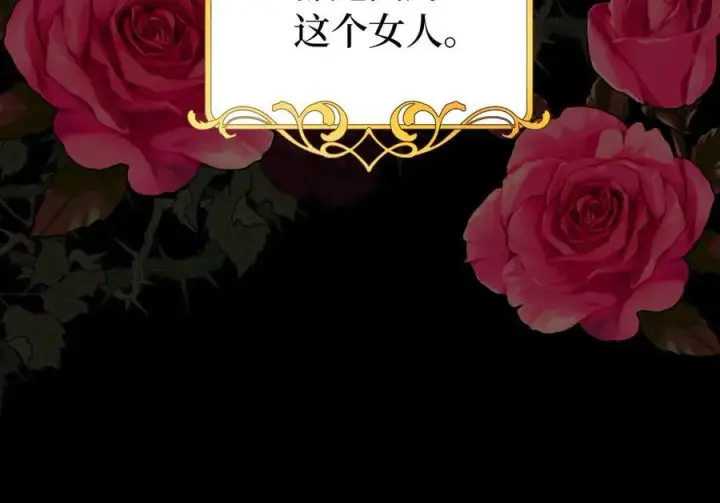 漫画《虽然是骗子，但没关系》第66话 狂妄的后果第36张图