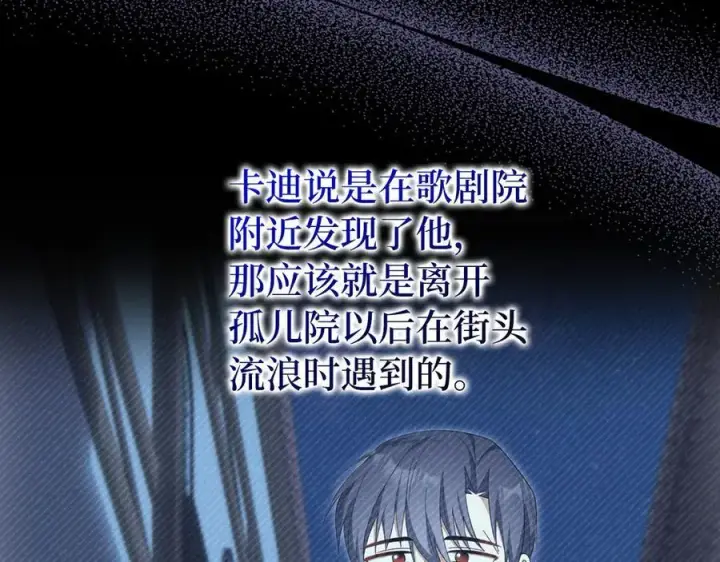 漫画《虽然是骗子，但没关系》第66话 狂妄的后果第38张图