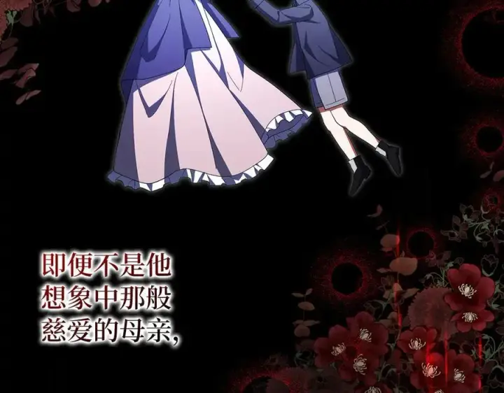 漫画《虽然是骗子，但没关系》第66话 狂妄的后果第42张图
