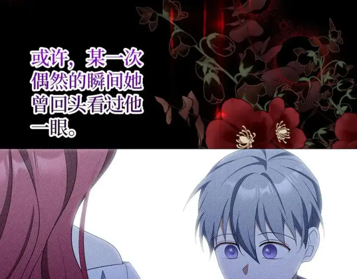 漫画《虽然是骗子，但没关系》第66话 狂妄的后果第44张图