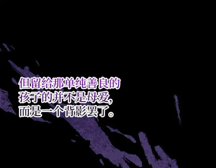 漫画《虽然是骗子，但没关系》第66话 狂妄的后果第46张图