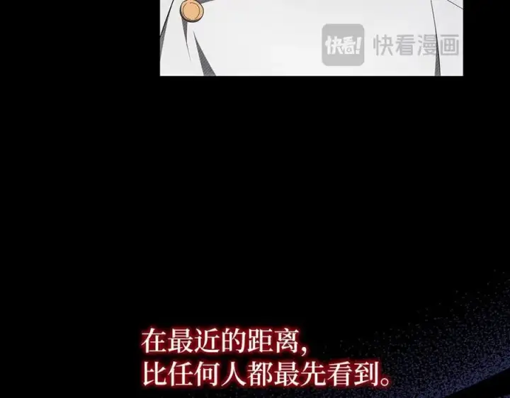 漫画《虽然是骗子，但没关系》第66话 狂妄的后果第52张图