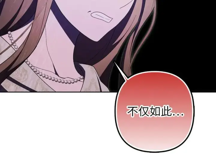 漫画《虽然是骗子，但没关系》第66话 狂妄的后果第54张图