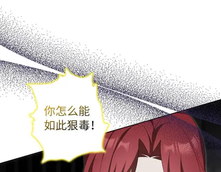 漫画《虽然是骗子，但没关系》第66话 狂妄的后果第59张图