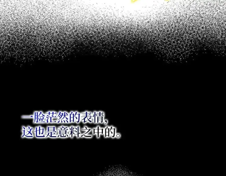 漫画《虽然是骗子，但没关系》第66话 狂妄的后果第62张图