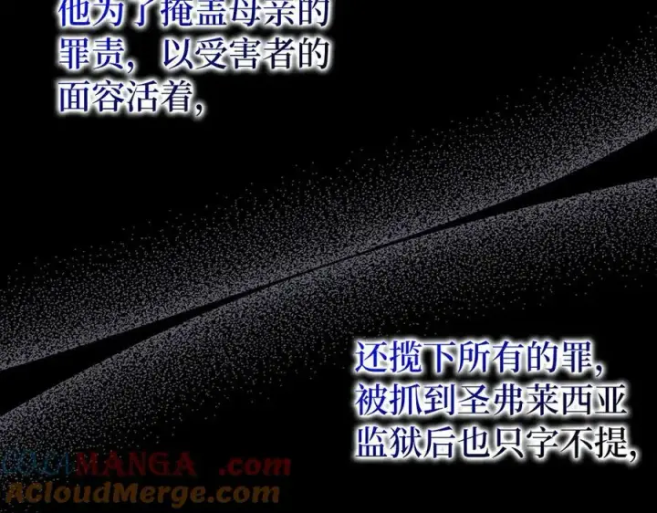 漫画《虽然是骗子，但没关系》第66话 狂妄的后果第65张图
