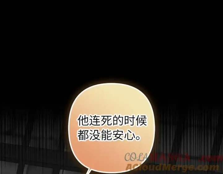 漫画《虽然是骗子，但没关系》第66话 狂妄的后果第69张图