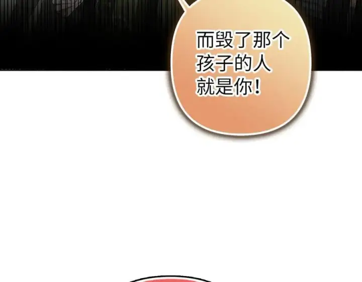 漫画《虽然是骗子，但没关系》第66话 狂妄的后果第72张图