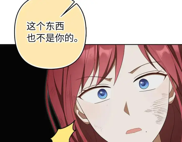 漫画《虽然是骗子，但没关系》第66话 狂妄的后果第76张图