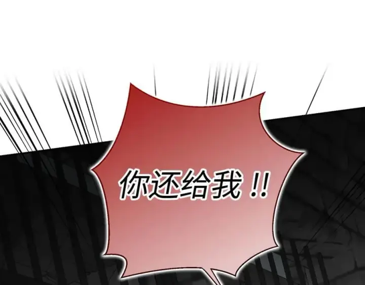 漫画《虽然是骗子，但没关系》第66话 狂妄的后果第78张图
